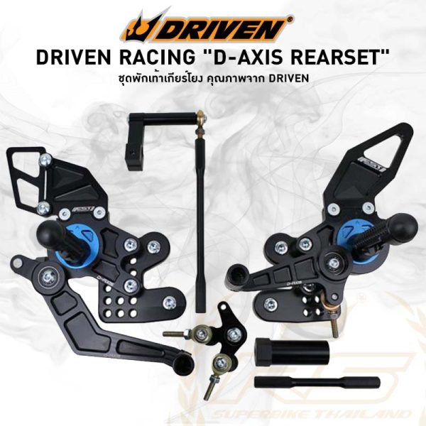 Driven D-Axis Rearset