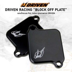 Driven Racing Block Off Plate แผ่นปิดระบบ Pair Valve