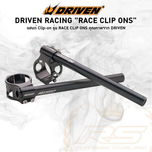 Driven Racing Clip-On 55mm. แฮนด์ Clip-on ปรับองศาได้