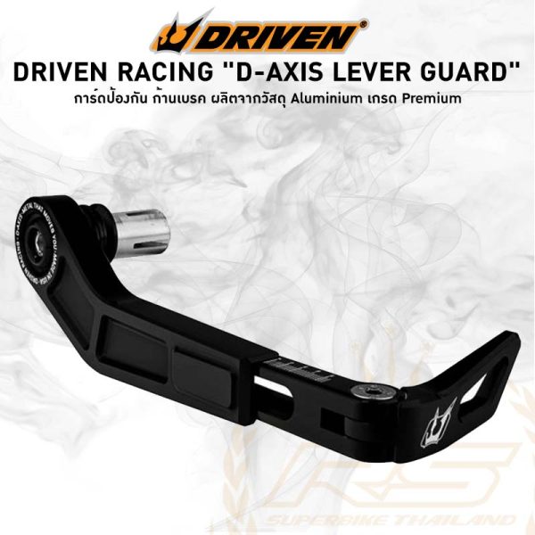Driven RaciDriven Racing Lever Guard การ์ดป้องกัน ก้านเบรค ผลิตจากวัสดุ Aluminium เกรด Premiumng _D-Axis Lever Guard_