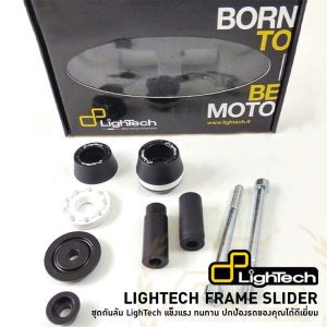 LighTech Frame Slider ชุดกันล้ม LighTech รูปทรงที่เป็นเอกลักษณ์