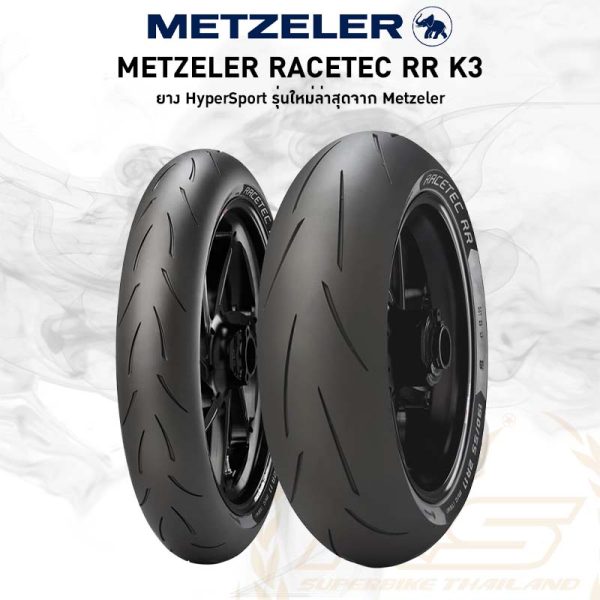 Metzeler Roadtec 01 ยาง Sport Touring รุ่นใหม่ล่าสุดจาก Metzeler