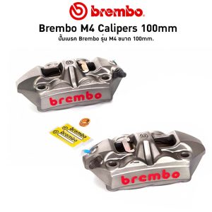 Brembo M4 Calipers 100mm ปั้มเบรค Brembo รุ่น M4 ขนาด 100mm.