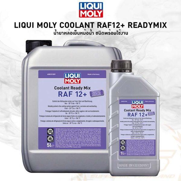 น้ำยาหล่อเย็นหม้อน้ำ ชนิดพร้อมใช้งาน Liqui Moly Coolant RAF12+