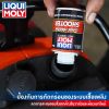 Liqui Moly Speed Additive สารเพิ่มประสิทธิภาพน้ำมันเชื้อเพลิง