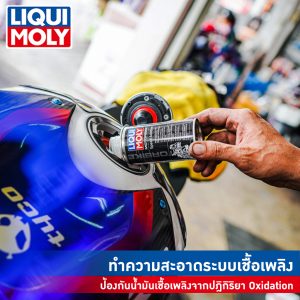 Liqui Moly Speed Additive สารเพิ่มประสิทธิภาพน้ำมันเชื้อเพลิง