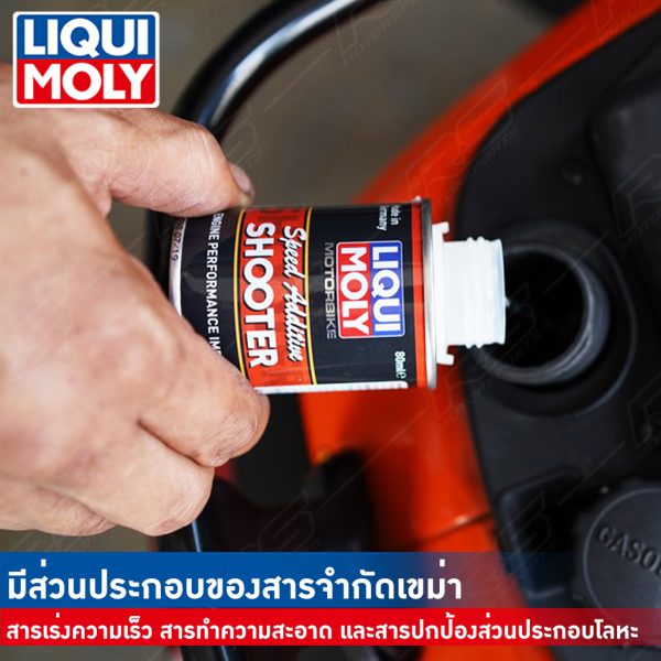 Liqui Moly Speed Additive สารเพิ่มประสิทธิภาพน้ำมันเชื้อเพลิง