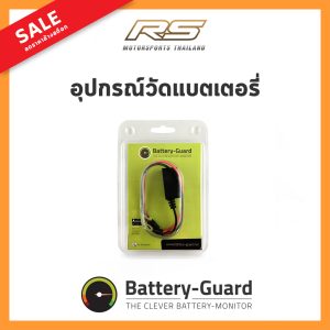 intact,Battery,batteryGuard,วัดแบตเตอรี่,Bluetooth,วัดโวลท์,วัดvolt,voltmeter