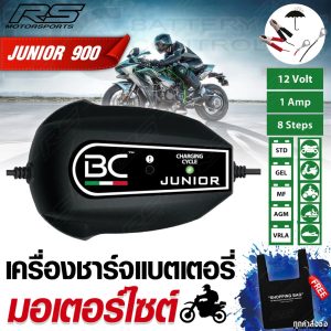 BC JUNIOR 900