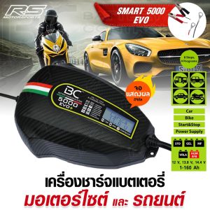 BC SMART EVO 5000+