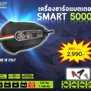 Battery Charger Smart 5000+