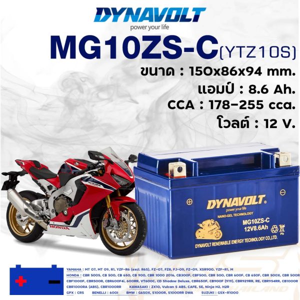 แบตเตอรี่ Dynavolt Battery Nano-Gel เบอร์ MG10ZS-C (YTZ10S)