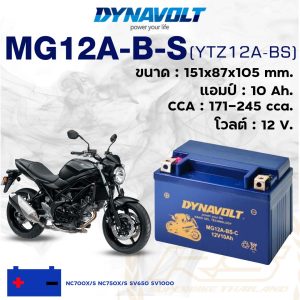 แบตเตอรี่ นาโนเจล Dynavolt Nano-Gel MG12BS