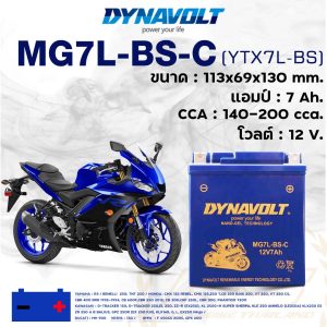 แบตเตอรี่ Dynavolt Battery Nano-Gel เบอร์ MG7L-BS-C (YTX7L-BS)