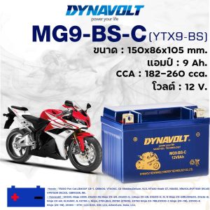 แบตเตอรี่ Dynavolt Battery Nano-Gel เบอร์ MG9-BS-C (YTX9-BS)