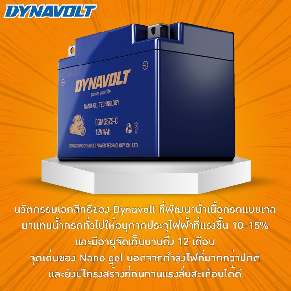 แบตเตอรี่ Dynavolt Battery Nano-Gel