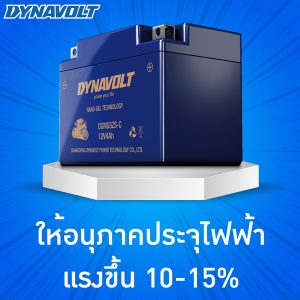 แบตเตอรี่ Dynavolt Battery Nano-Gel