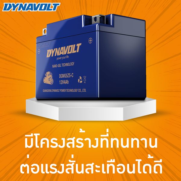 แบตเตอรี่ Dynavolt Battery Nano-Gel