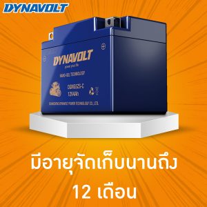 แบตเตอรี่ Dynavolt Battery Nano-Gel