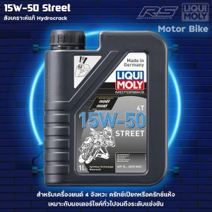 น้ำมันเครื่อง,น้ำมัน,liquimoly,scooter,race,10w40,ลิควิโมลี่,น้ำมันซิ่ง