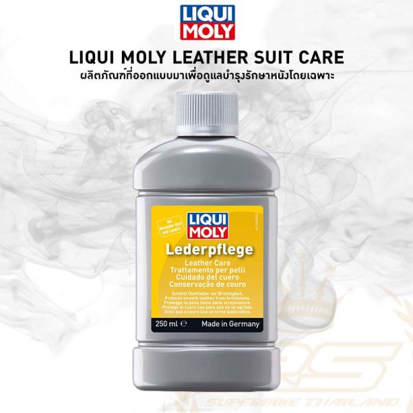 ผลิตภัณฑ์ดูแลบำรุงหนัง liqui moly