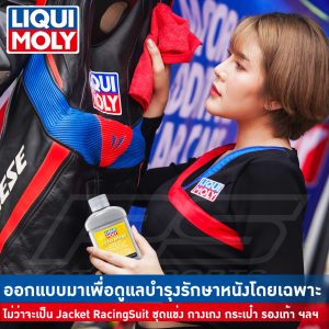 ผลิตภัณฑ์ดูแลบำรุงหนัง liqui moly