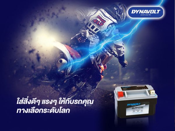 แบตเตอรี่ Lithium คุณภาพสูงจาก Dynavolt