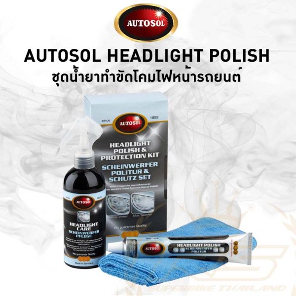 ชุดน้ำยาทำขัดโคมไฟหน้ารถยนต์ Headlight Polish and Protection Kit️ จาก Autosol นำเข้าจากประเทศเยอรมัน ️ เปลี่ยนไฟหน้าที่หมองเก่า ขุ่นมัว ให้กลับมาใสปิ๊งเหมือนใหม่ ใช้ง่ายเพียงไม่กี่ขั้นตอน ทำให้ดวงไฟหน้าพลาสติก กลับมาใสเงางามเหมือนใหม่