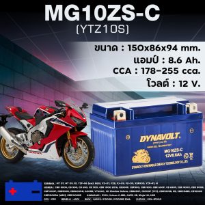 แบตเตอรี่ Dynavolt Nano-Gel MG10ZS