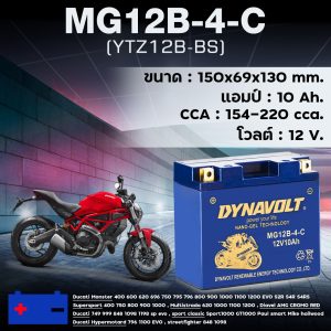 แบตเตอรี่ Dynavolt Nano-Gel MG12B-4-C