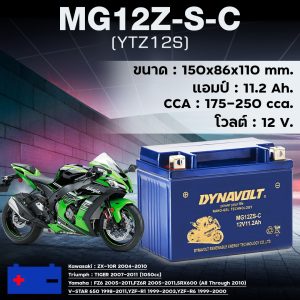 แบตเตอรี่ Dynavolt Nano-Gel MG12ZS