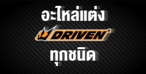 Driven Racing