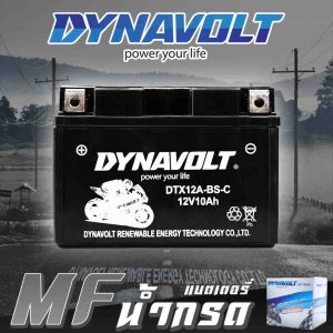 แบตเตอรี่ ไดน่าโวลท์ แบบน้ำกรด BATTERY DYNAVOLT Maintenance Free Acid